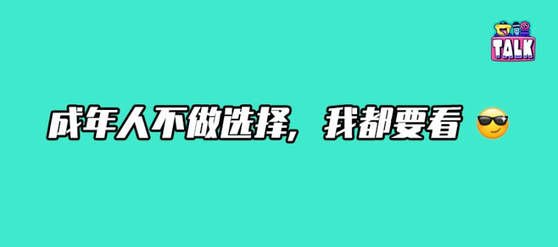 从暑期“双爆”到国庆“三连击”,优酷今年的强势还在延续