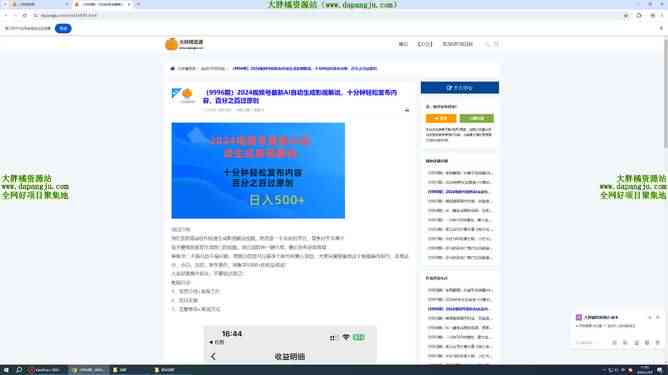 《AI智能新闻稿撰写助手:一键生成专业指令,轻松打造高效传稿》 《AI智能新闻稿撰写助手:一键生成专业指令,轻松打造高效传稿》
