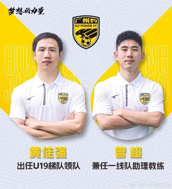 一名广州球员的足球故事,仍在继续