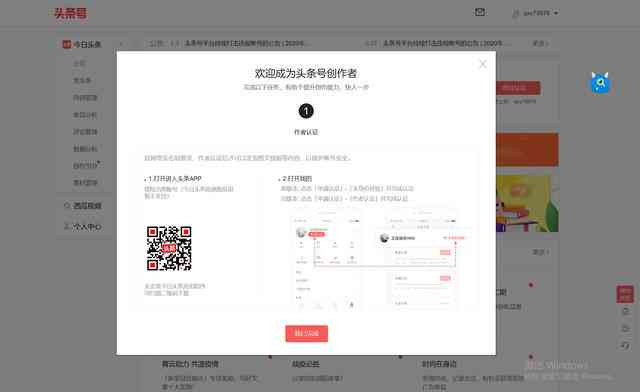 全面攻略:头条创作服务平台操作指南与高效内容创作技巧解析 全面攻略:头条创作服务平台操作指南与高效内容创作技巧解析