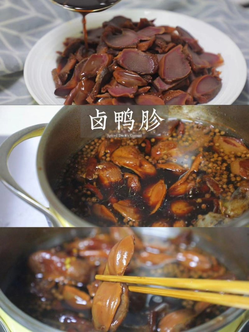 越嚼越香的美味下酒菜卤鸭胗！做法简单又美味！不腥不腻可出摊！