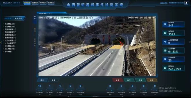 隧道装上“智慧大脑”！山西高速数字化转型跑出“联网监测”加速度｜高速公路｜通道_网易新闻