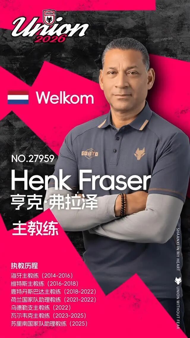 【荷兰】荷兰足球教练加盟中国俱乐部_腾讯新闻