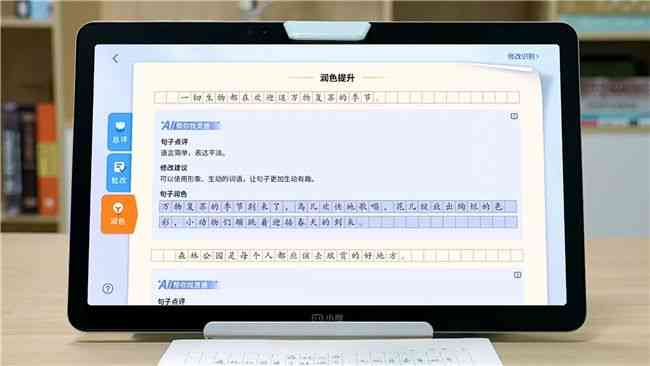 全方位中文写作助手：提升写作技能、辅助文章润色、解决各类写作难题