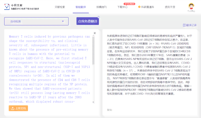 AI智能写作助手：全面助力科研人员高效撰写SCI论文与提升学术发表成功率