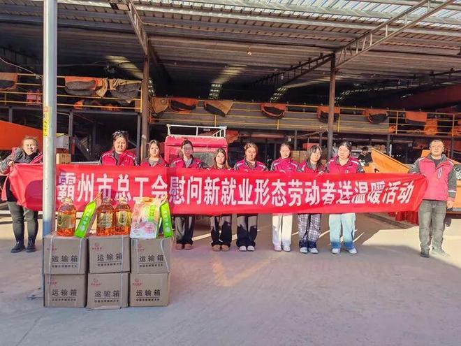 霸州:情系新业态劳动者 精准服务暖人心|总工会|霸州市_网易新闻