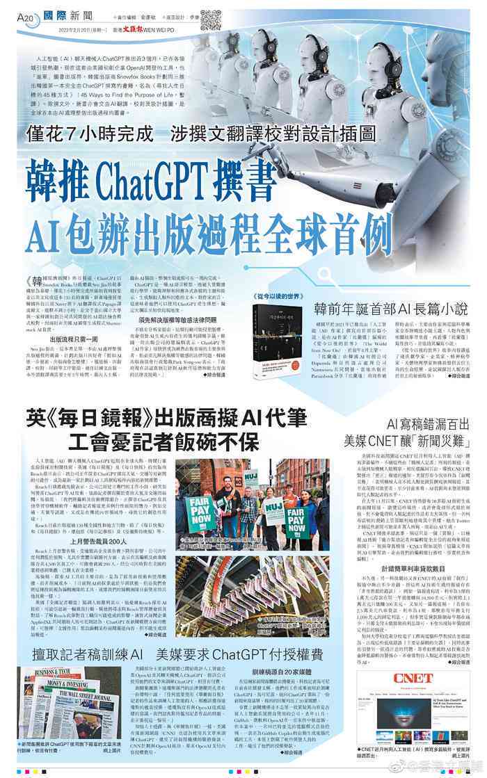 新闻特写ai写作平台