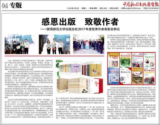 新闻特写ai写作平台